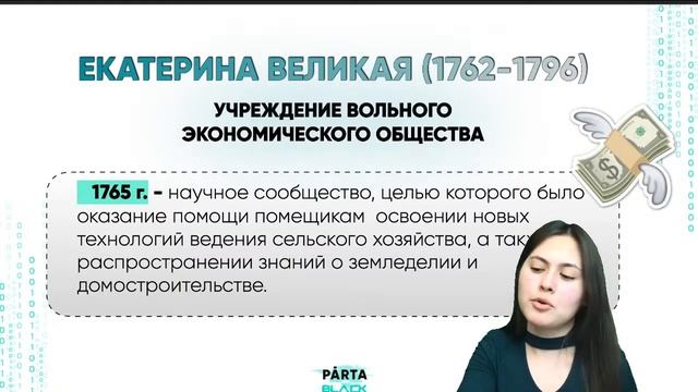 Все о правлении Екатерины Великой | История ОГЭ PARTA
