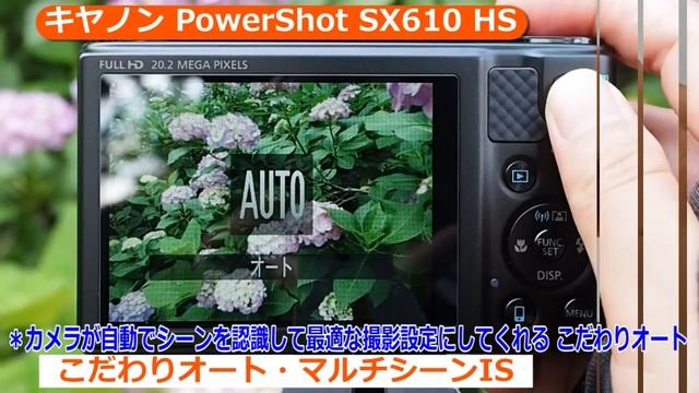 キヤノン PowerShot SX610 HS （カメラのキタムラ動画_canon） смотреть онлайн