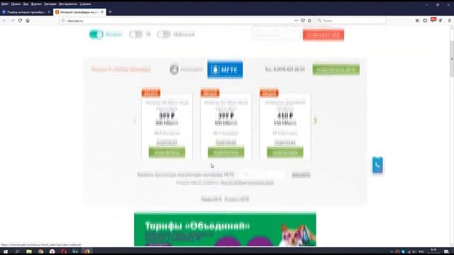 Какой интернет подключить в Москве в квартире смотреть онлайн