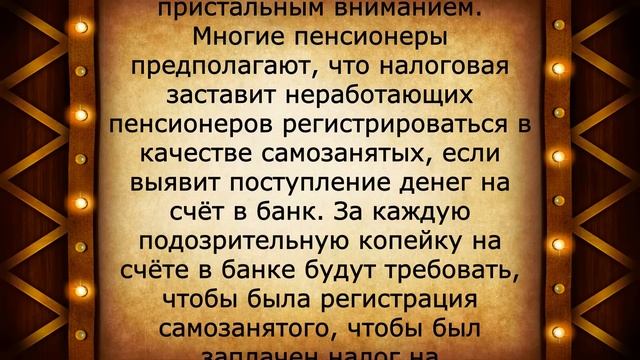 Все пенсионеры, готовьтесь к этой проверке! 18 ноября смотреть онлайн