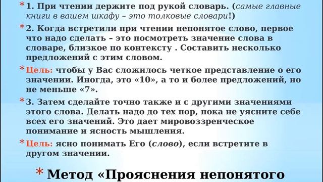 Технология Основ обучения-НБ-Урок №2 смотреть онлайн