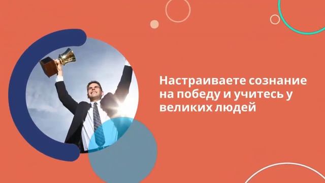 12 способов мотивировать себя на успех смотреть онлайн