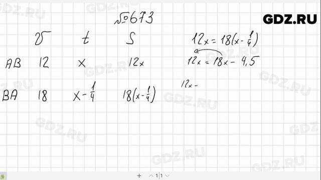 № 673- Алгебра 7 класс Макарычев смотреть онлайн