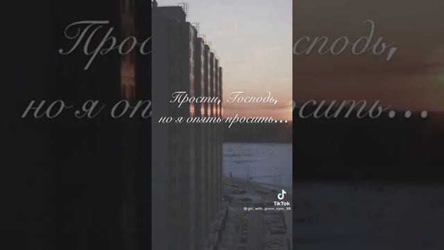 Прости,Господь.. смотреть онлайн