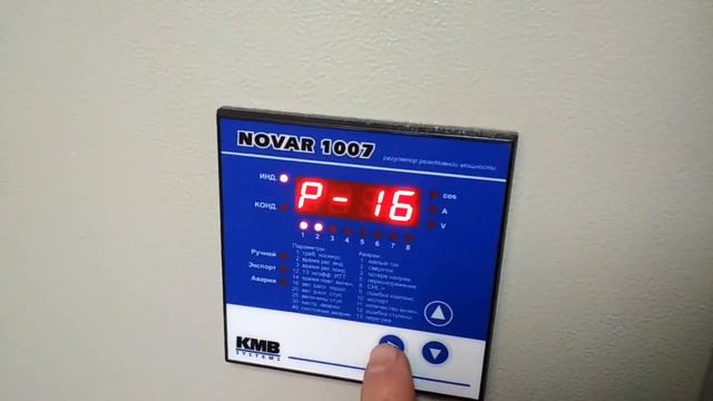 Настройка регулятора Novar1005 КРМ, 