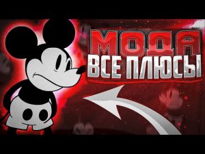 ВСЕ ПЛЮСЫ МОДА "Wednesday's Infidelity" / fnf