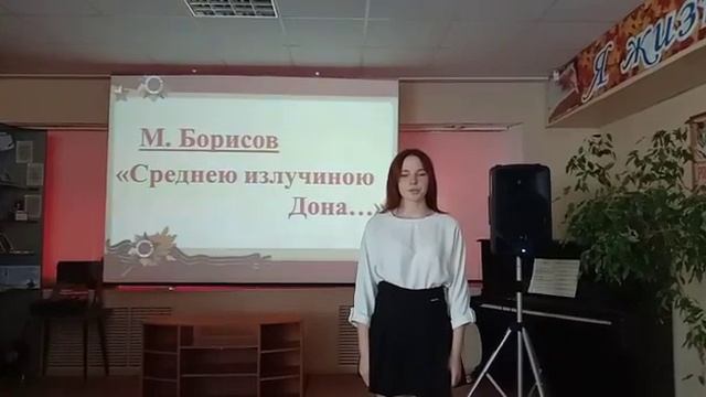 Читает Хмарина Вероника М. Борисов " Среднею излучиною Дона..." смотреть онлайн