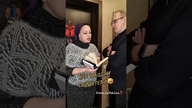 ВОТ ЭТО МУЖ ПОПАЛ ?♂️? ГЛАВНОЕ, ЗЯТЯ НЕ СПУГНУТЬ ❤️? @Elena_lavidaloca? @sovet-experta смотреть онлайн