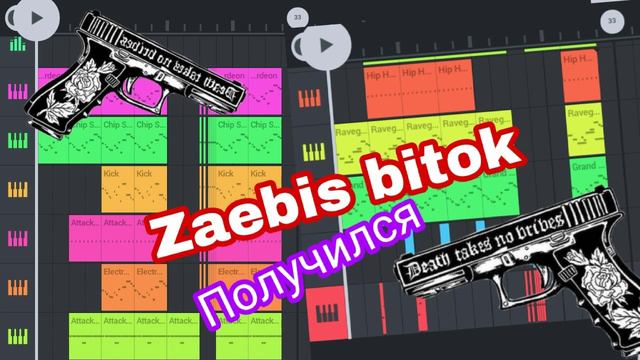 Zaebis bitok 😈 Prod Denis Romanov смотреть онлайн