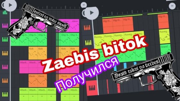 Zaebis bitok 😈 Prod Denis Romanov