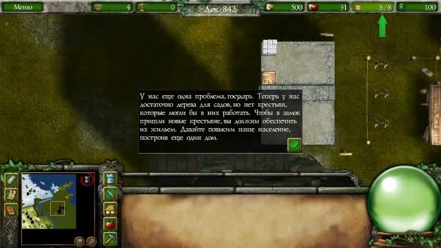 Stronghold Legends - Обучение смотреть онлайн