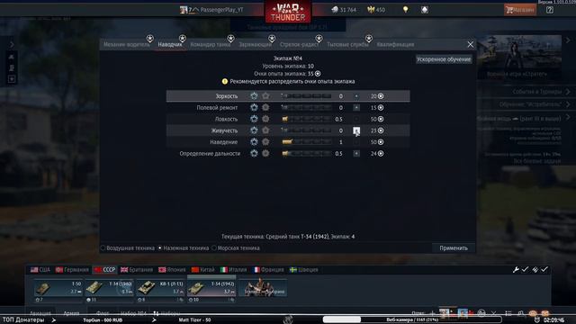 War Thunder ➤ Счастливое число Passenger"a смотреть онлайн