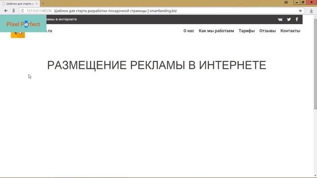 Pixel perfect - без плагинов смотреть онлайн