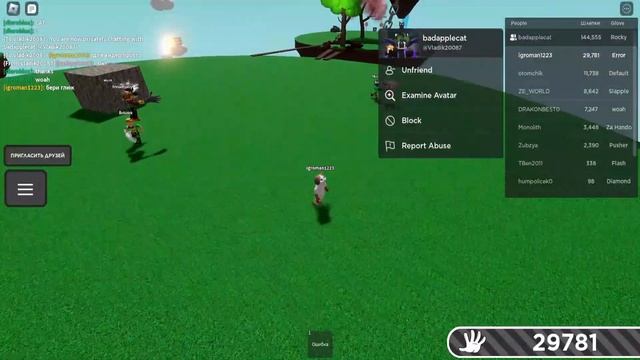 Перчатка глитч в слеп батлс роблокс.glitch.Roblox. смотреть онлайн