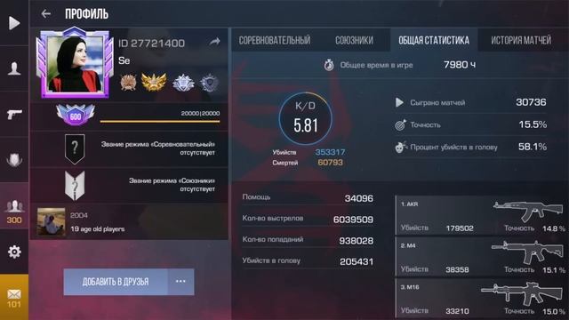 ? БАГ НА УРОВЕНЬ В ОБНОВЛЕНИИ 0.26.0 В STANDOFF 2 | 600 УРОВЕНЬ ЗА 1 ДЕНЬ В СТАНДОФФ 2