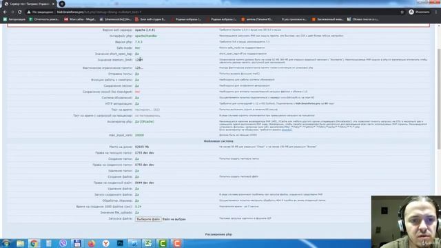 13 Перенос на продакшн и финальное тестирование 1С-Битрикс смотреть онлайн