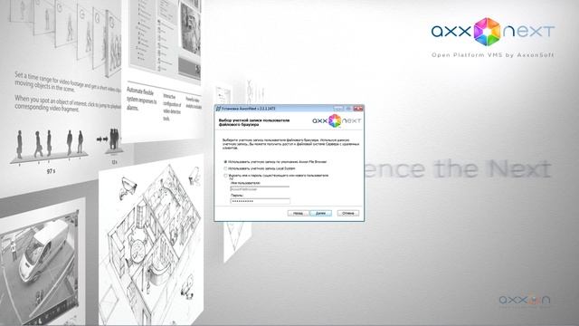 Установка ПК Axxon Next смотреть онлайн