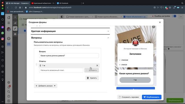 "БЕЗ ВОДЫ" - Лид Форма Facebook / Генерация лидов смотреть онлайн