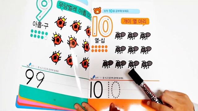 Учим цифры на корейском! учимся считать! Счет до 10! корейский язык учимся писать буквы развитие смотреть онлайн