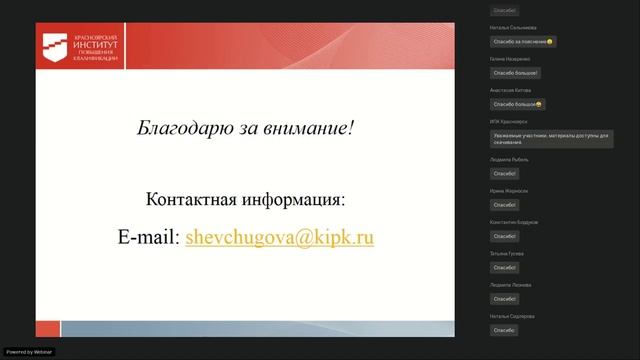 Методические рекомендации по подготовке и проведению Всероссийского конкурса сочинений смотреть онлайн
