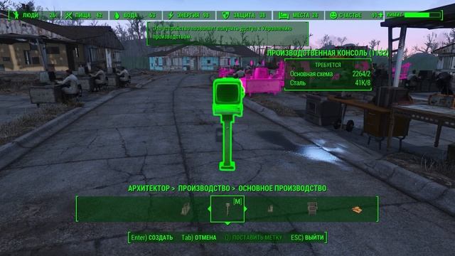 Fallout 4 horizon.Гайд на производство смотреть онлайн