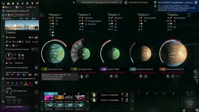 Endless Space 2 Прохождение за Накалимов - #7 - Борьба с несчастьем смотреть онлайн