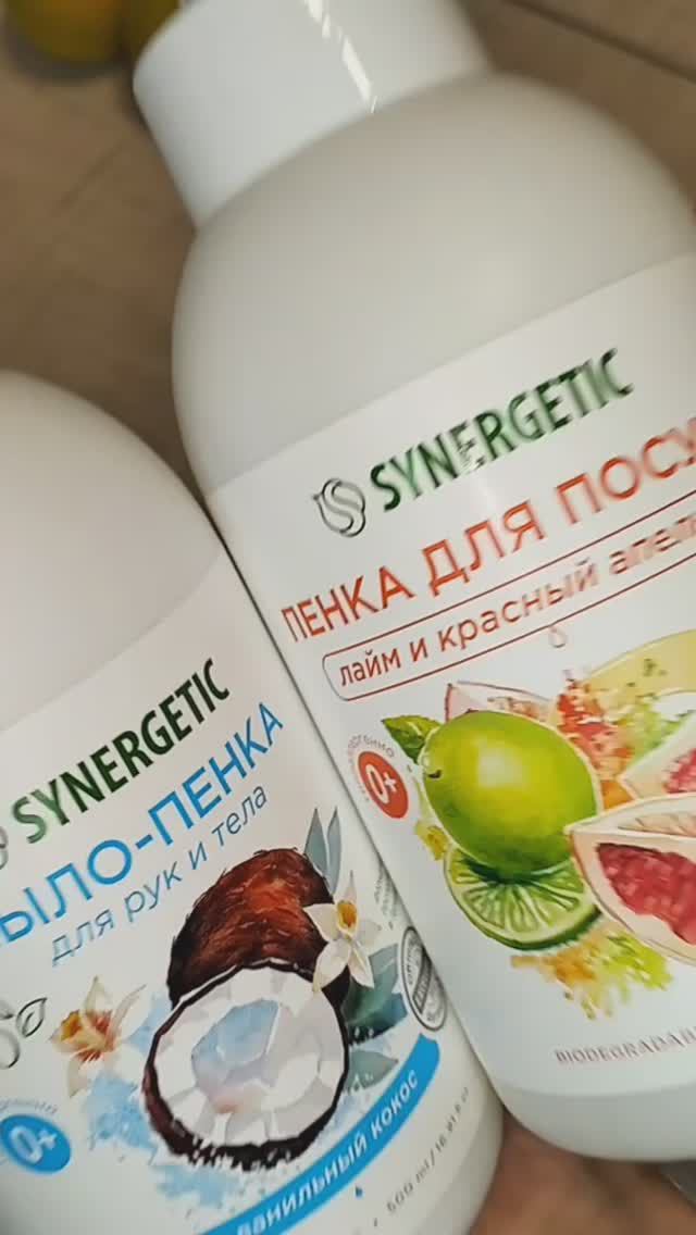 Шикарная Новинка на #Wildberries #Synergetic... смотреть онлайн