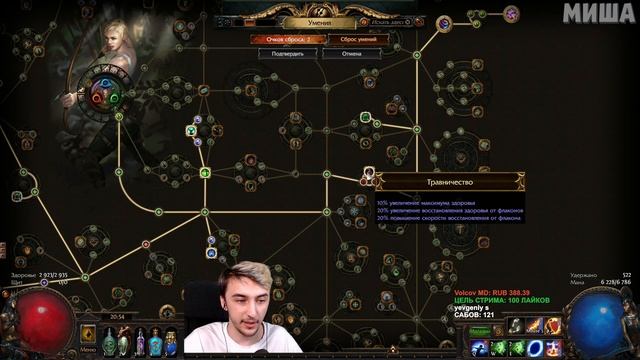 ПРАВЕДНЫЙ ОГОНЬ ОХОТНИЦА (весь контент, ГАЙД) / RIGHTEOUS FIRE RANGER (all content) — Path Of Exile смотреть онлайн