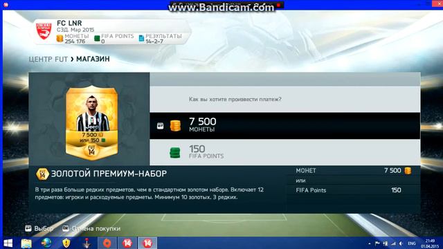 FIFA 14 | Открытие паков | #1 смотреть онлайн