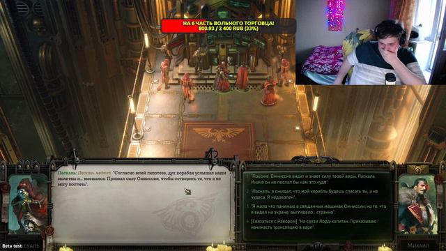 Котоны, ЛЕВИАФАН ВЫШЕЛ! - Вольный торговец (Часть 6)