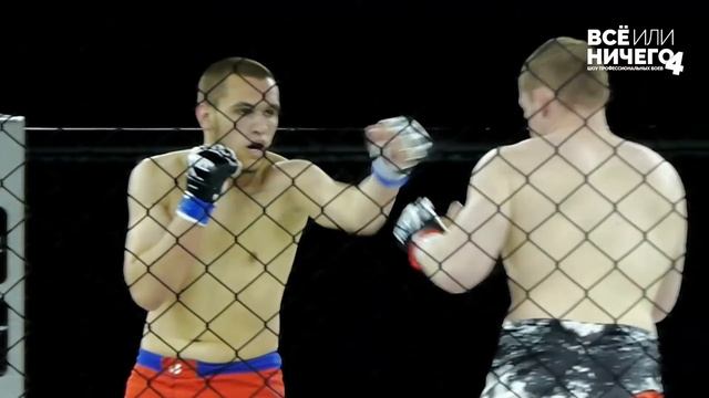 Бой №4, Петрачков VS Иванов, Турнир Всё или ничего 4, 18 мая, г Витебск смотреть онлайн