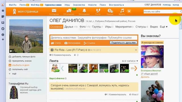 Программа для пополнения ОК на одноклассниках смотреть онлайн