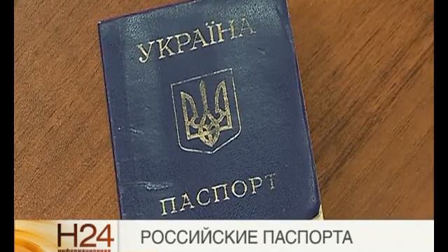 Крымчане получают в Рыбинске российские паспорта смотреть онлайн