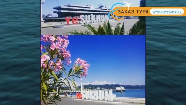 КАРАКАС СПА 3* Абхазия Сухум обзор – отель КАРАКАС СПА 3* Сухум видео обзор смотреть онлайн