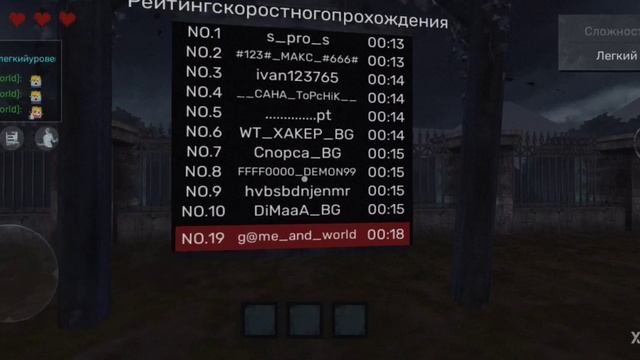 как попасть в топы быстрого прохождения в rodent evil (грустно, Blockman go adventures) смотреть онлайн