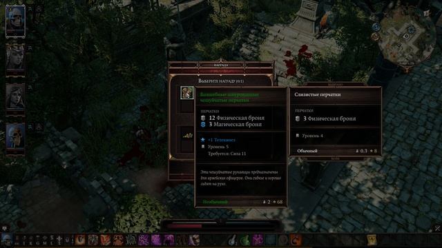 Divinity Original Sin 2 - Кооператив (№21) - Двухголосная озвучка реплик . смотреть онлайн