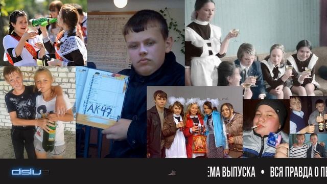 Dislive. Вся правда о переходном возрасте смотреть онлайн