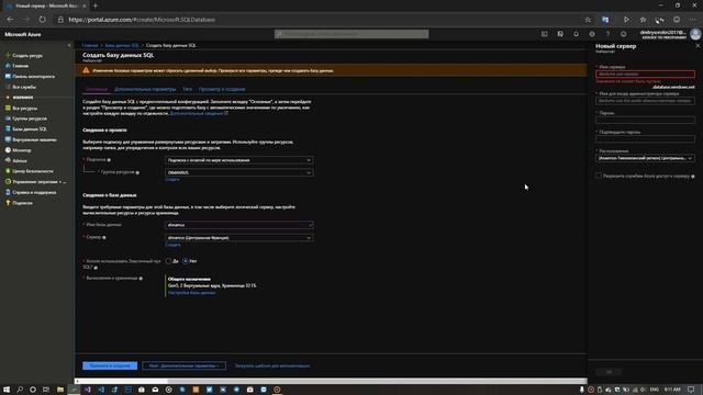 Как создать базу данных SQL в Azure? смотреть онлайн