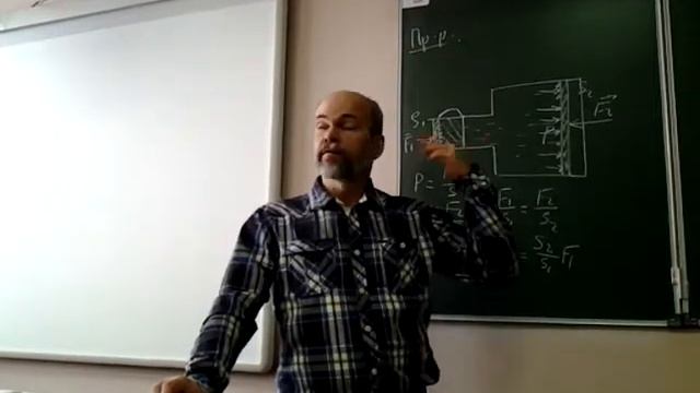 видео лекция физика 7 класс гидравлический пресс 17 18