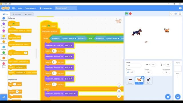 Создание игры в Scratch. Догонялки. смотреть онлайн