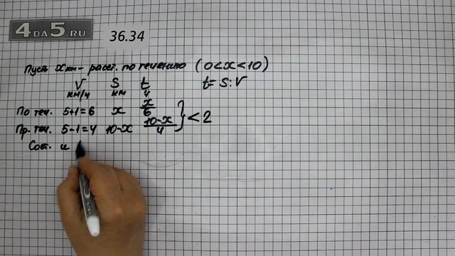 Упражнение № 36.34 – ГДЗ Алгебра 8 класс Мордкович А.Г. смотреть онлайн