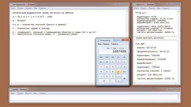 FFMpeg. Free Lesson (бесплатный урок) смотреть онлайн