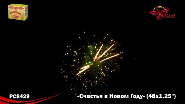 РС8429 Счастья в Новом году смотреть онлайн