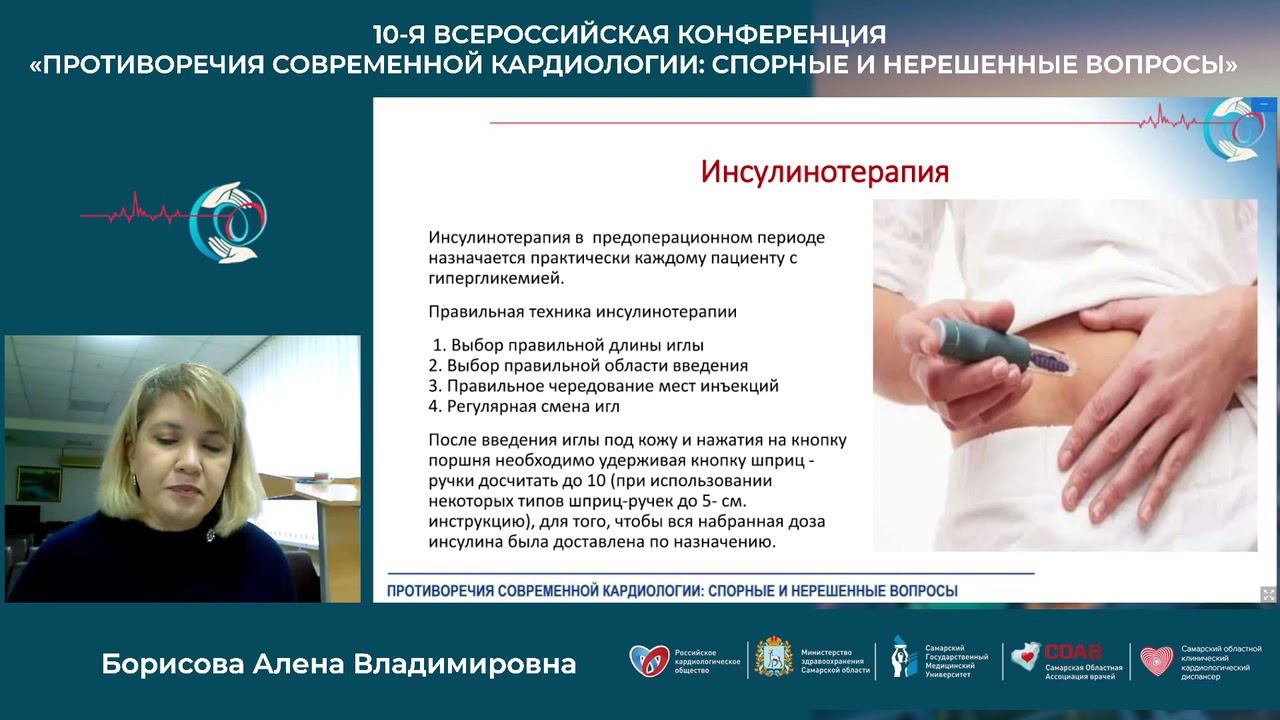 13 11 Научный Симпозиум №2 Современные Аспекты Деятельности Сестринского Персонала В Профилактике И смотреть онлайн