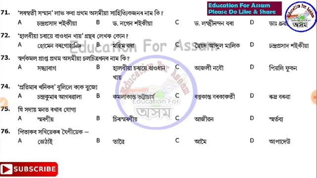DHS & DME Grade-3 & 4 Special Class - Top 30 Important Assam Exam GK (Set-2) - Buy Amazon Books смотреть онлайн