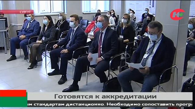 СурГУ дистанционно пройдёт федеральную аккредитацию смотреть онлайн