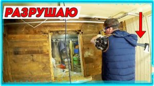 Ремонт дома КУВАЛДОЙ. Результат в видео