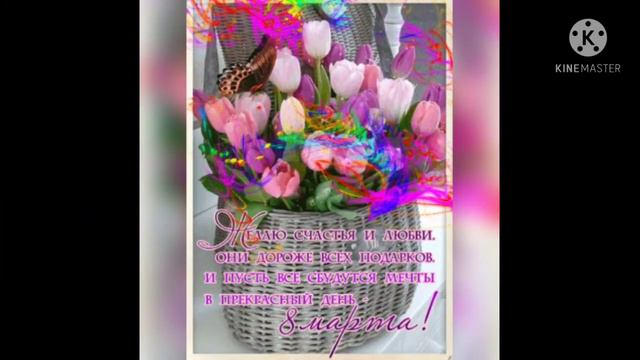 🌹🎉🎊Поздравляю С 8 марта девочки!🎊🎉🌹/Гача лайф\