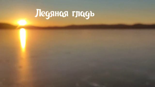 Озеро Тургояк сегодня 11.12.21 смотреть онлайн