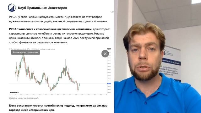 Купи Норникель и получи бизнес РУСАЛА в подарок смотреть онлайн